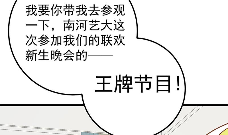 都是黑丝惹的祸397 第二季 第148话 一饱眼福