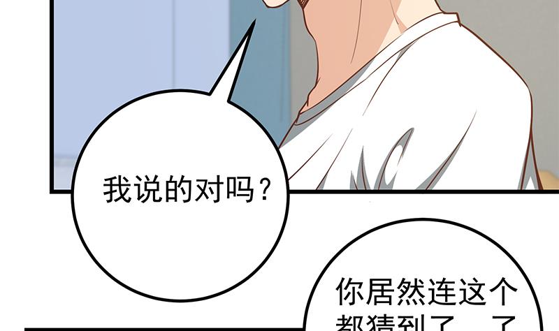 都是黑丝惹的祸397 第二季 第148话 一饱眼福
