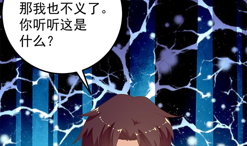 都是黑丝惹的祸397 第二季 第148话 一饱眼福
