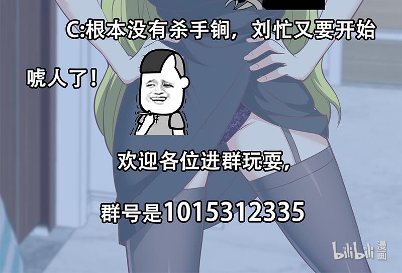 都是黑丝惹的祸397 第二季 第148话 一饱眼福