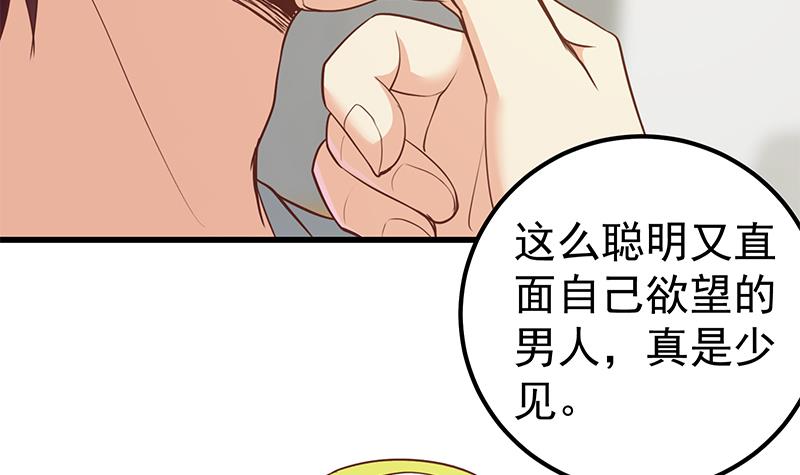 都是黑丝惹的祸397 第二季 第148话 一饱眼福