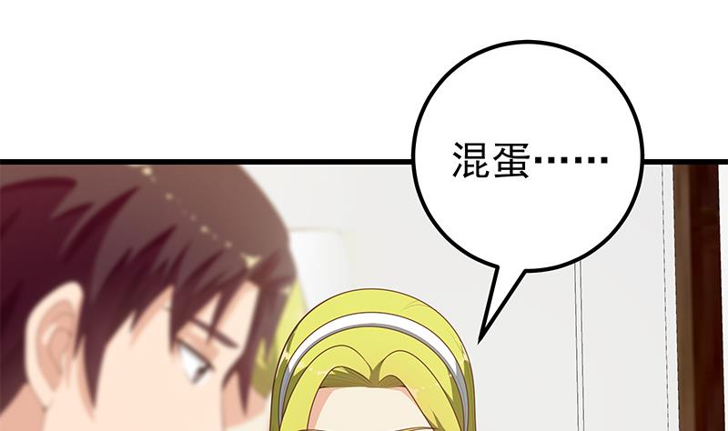 都是黑丝惹的祸398 第二季 第149话 前‘狼’后‘虎’