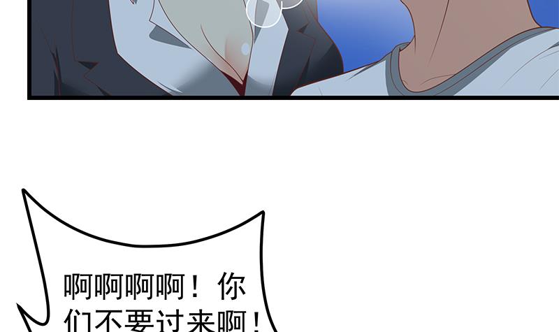 都是黑丝惹的祸398 第二季 第149话 前‘狼’后‘虎’