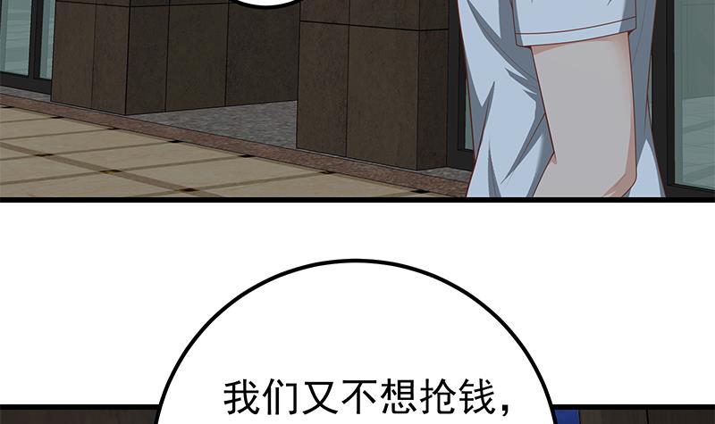 都是黑丝惹的祸398 第二季 第149话 前‘狼’后‘虎’