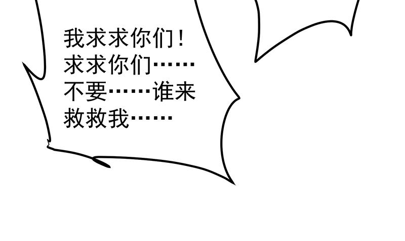 都是黑丝惹的祸398 第二季 第149话 前‘狼’后‘虎’