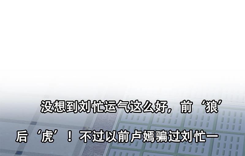都是黑丝惹的祸398 第二季 第149话 前‘狼’后‘虎’