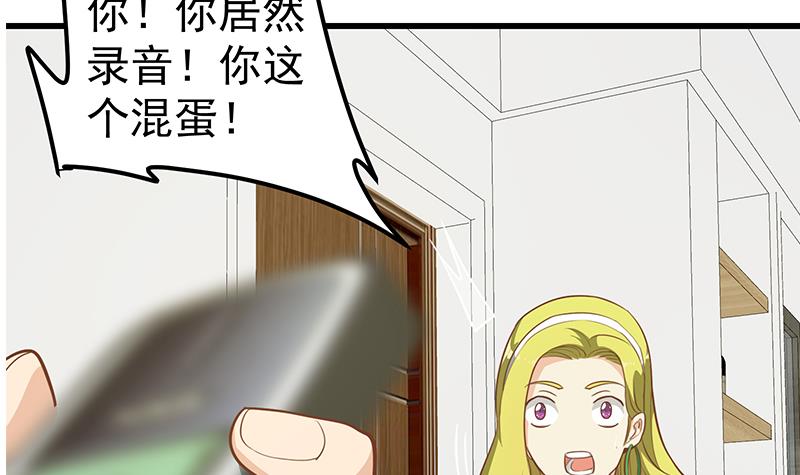 都是黑丝惹的祸398 第二季 第149话 前‘狼’后‘虎’