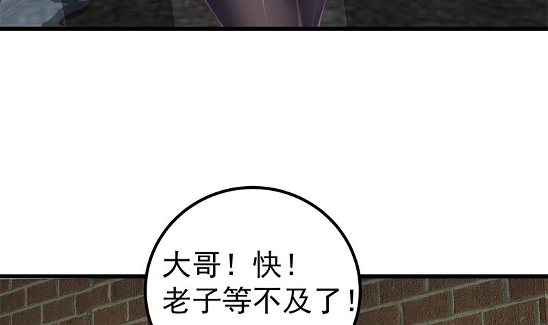 都是黑丝惹的祸399 第二季 第150话 竟然来真的？