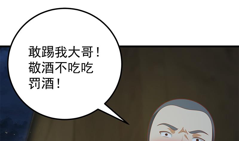 都是黑丝惹的祸399 第二季 第150话 竟然来真的？