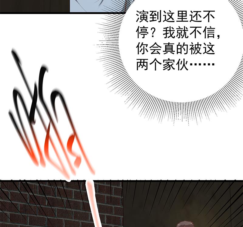 都是黑丝惹的祸399 第二季 第150话 竟然来真的？