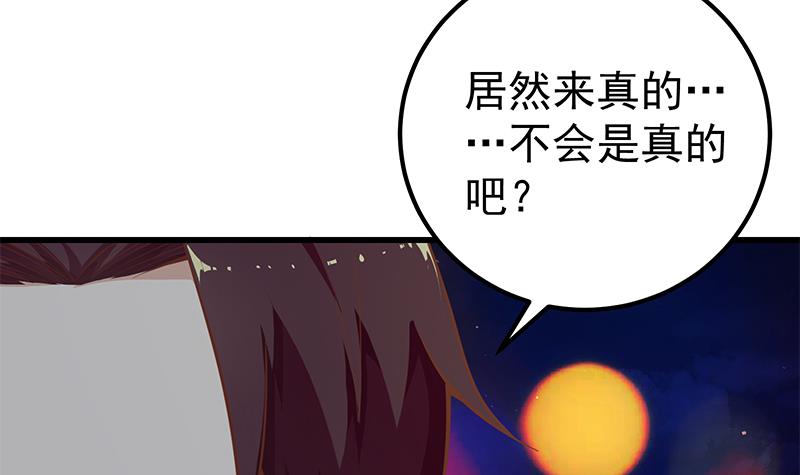 都是黑丝惹的祸399 第二季 第150话 竟然来真的？