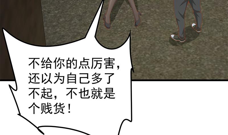 都是黑丝惹的祸399 第二季 第150话 竟然来真的？