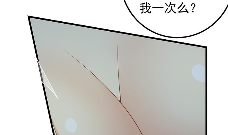 都是黑丝惹的祸399 第二季 第150话 竟然来真的？