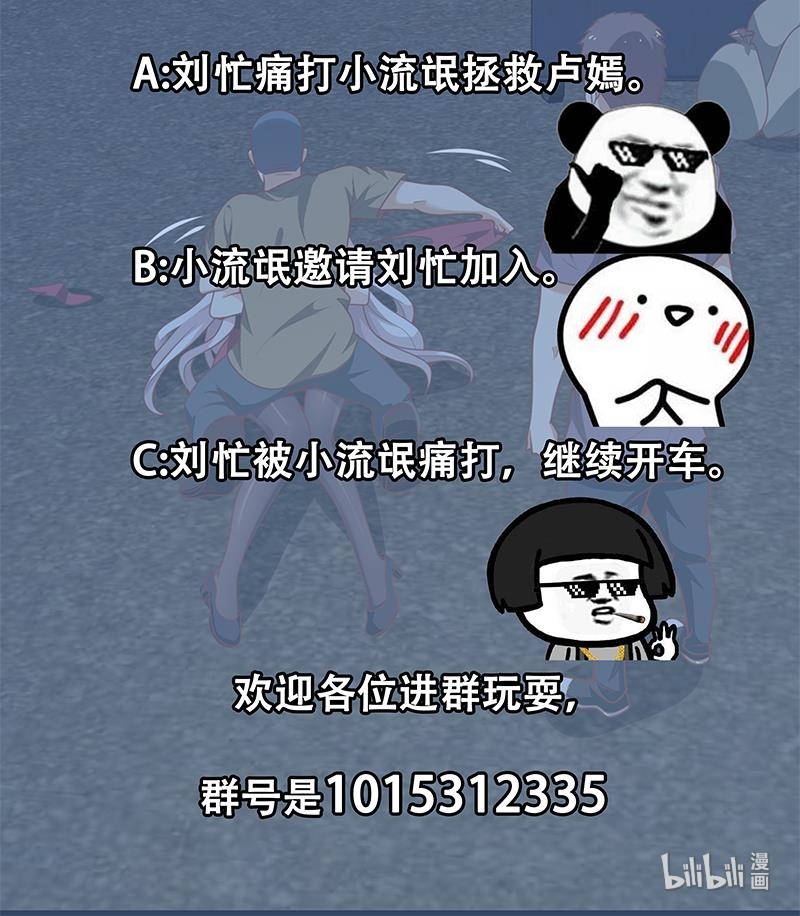 都是黑丝惹的祸399 第二季 第150话 竟然来真的？