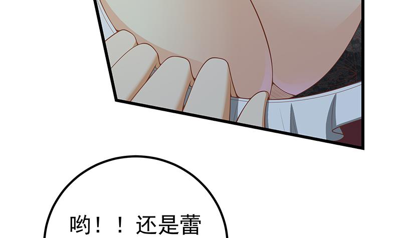 都是黑丝惹的祸399 第二季 第150话 竟然来真的？