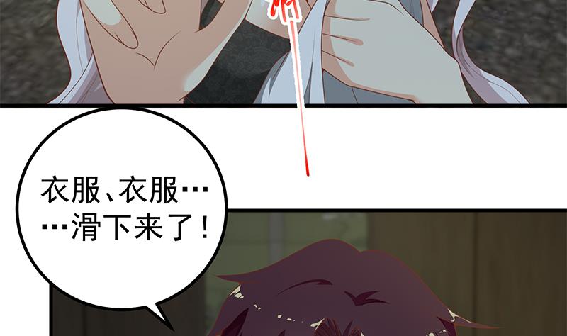 都是黑丝惹的祸400 第二季 第151话 你看了就看了