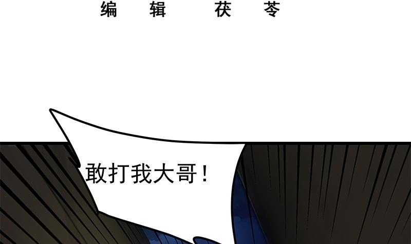 都是黑丝惹的祸400 第二季 第151话 你看了就看了