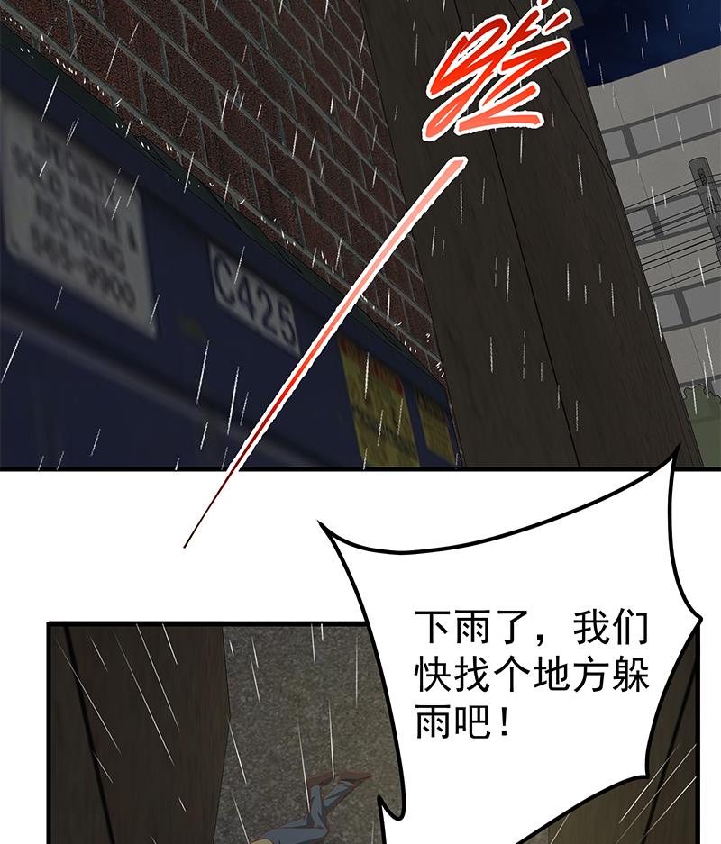 都是黑丝惹的祸400 第二季 第151话 你看了就看了