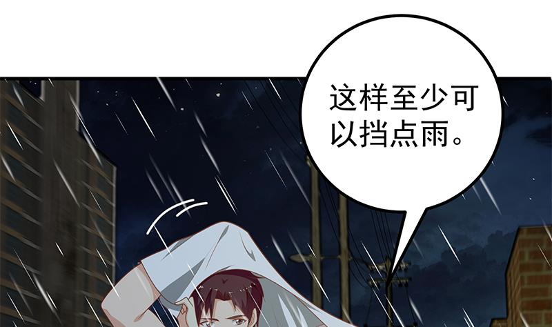 都是黑丝惹的祸400 第二季 第151话 你看了就看了