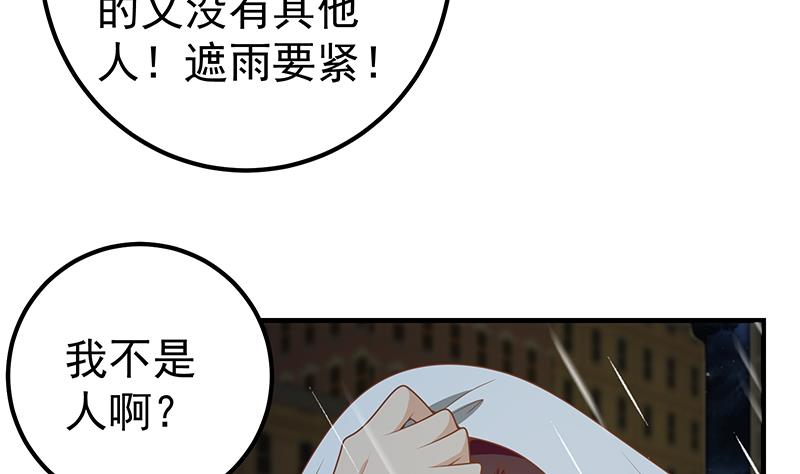 都是黑丝惹的祸400 第二季 第151话 你看了就看了