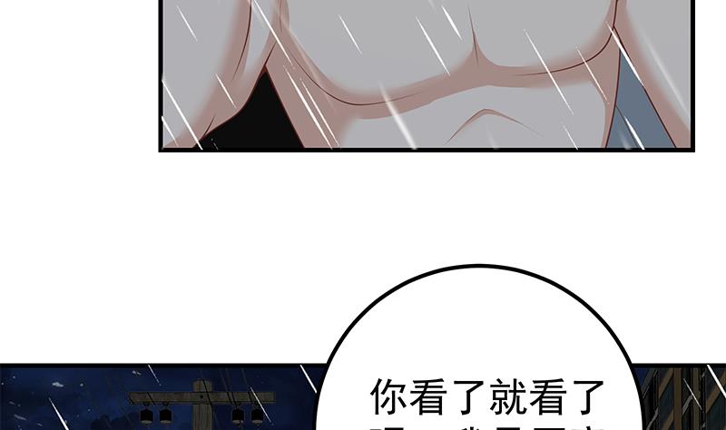 都是黑丝惹的祸400 第二季 第151话 你看了就看了