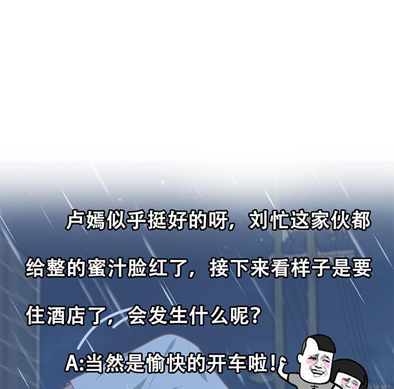 都是黑丝惹的祸400 第二季 第151话 你看了就看了