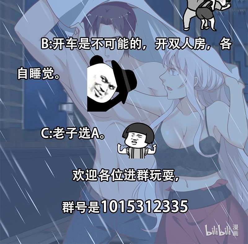 都是黑丝惹的祸400 第二季 第151话 你看了就看了