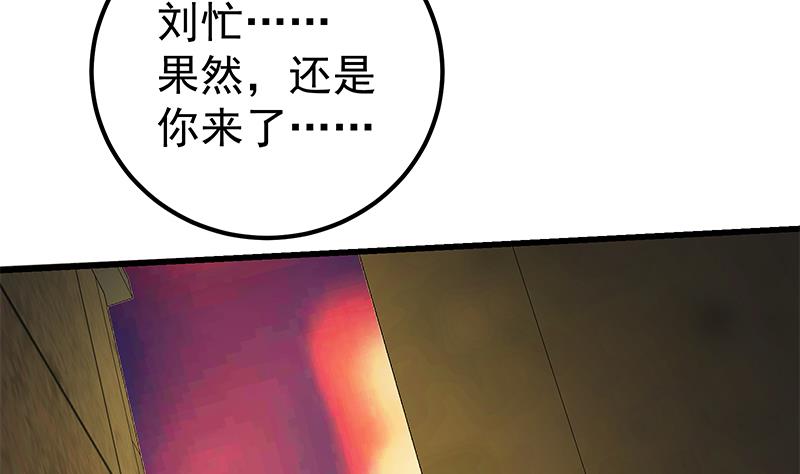 都是黑丝惹的祸400 第二季 第151话 你看了就看了