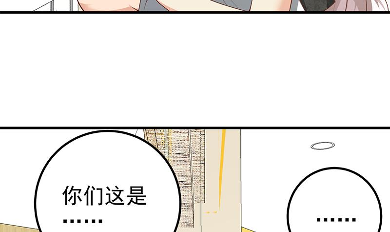 都是黑丝惹的祸401 第二季 第152话 别拿开，会掉