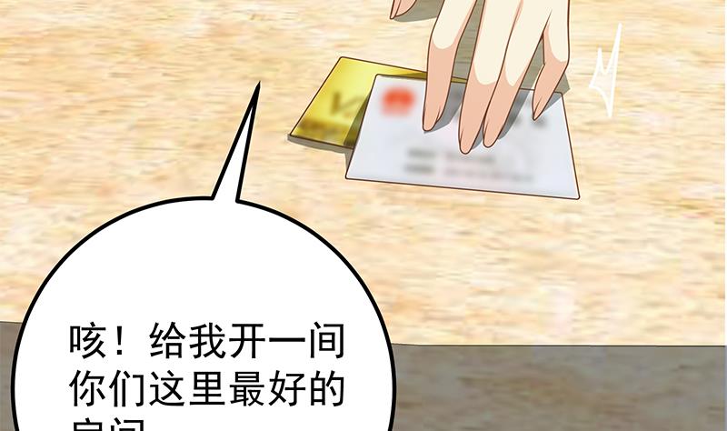 都是黑丝惹的祸401 第二季 第152话 别拿开，会掉
