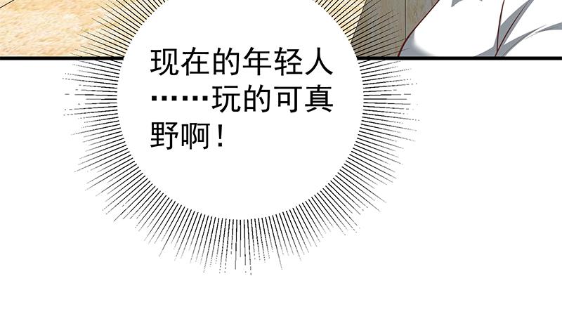 都是黑丝惹的祸401 第二季 第152话 别拿开，会掉