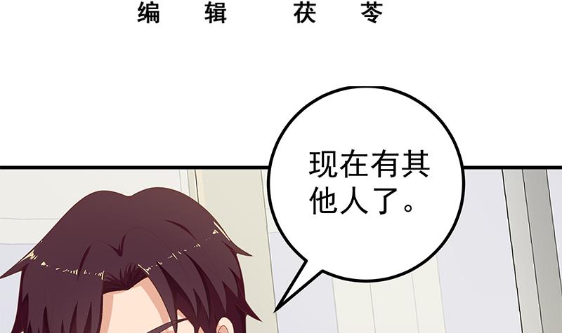 都是黑丝惹的祸401 第二季 第152话 别拿开，会掉
