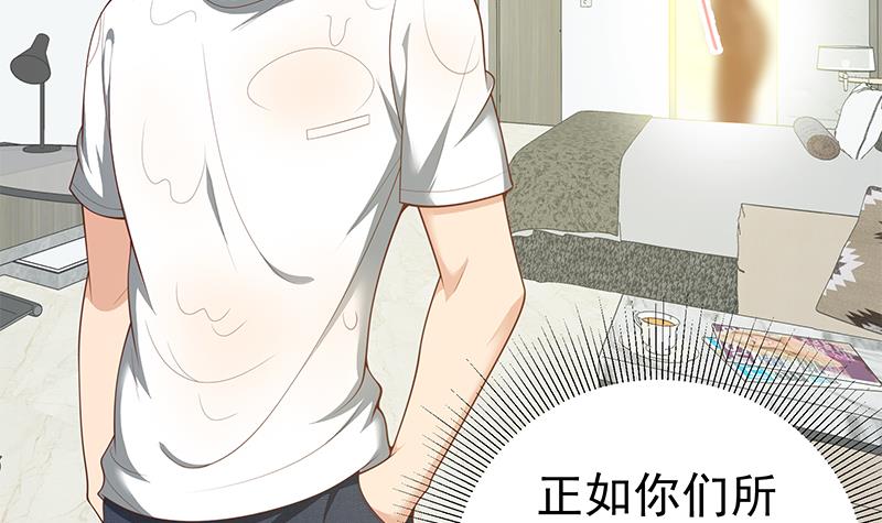 都是黑丝惹的祸401 第二季 第152话 别拿开，会掉