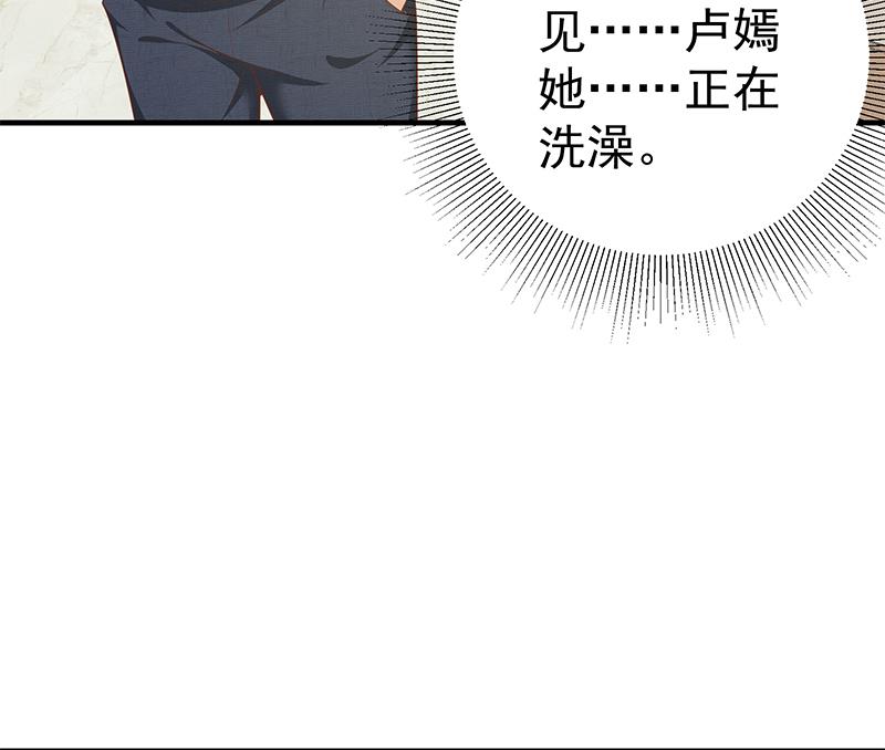 都是黑丝惹的祸401 第二季 第152话 别拿开，会掉
