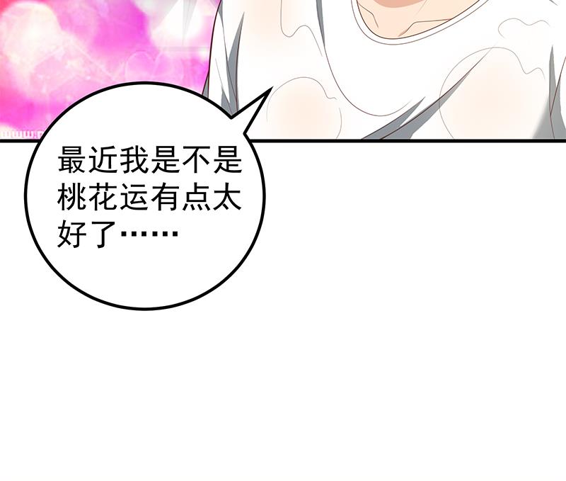 都是黑丝惹的祸401 第二季 第152话 别拿开，会掉