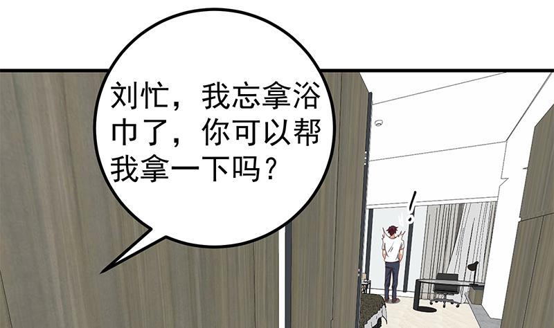 都是黑丝惹的祸401 第二季 第152话 别拿开，会掉