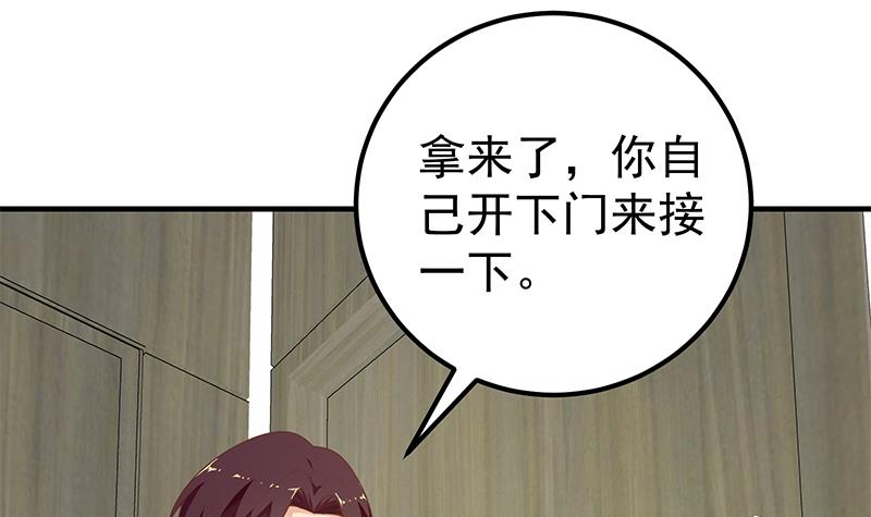 都是黑丝惹的祸401 第二季 第152话 别拿开，会掉