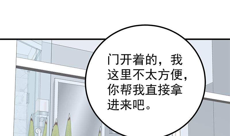 都是黑丝惹的祸401 第二季 第152话 别拿开，会掉