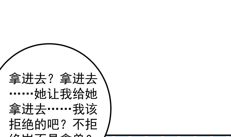 都是黑丝惹的祸401 第二季 第152话 别拿开，会掉