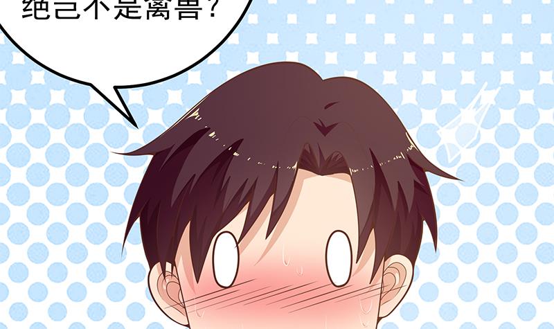 都是黑丝惹的祸401 第二季 第152话 别拿开，会掉
