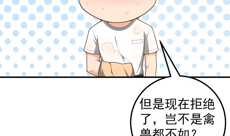 都是黑丝惹的祸401 第二季 第152话 别拿开，会掉