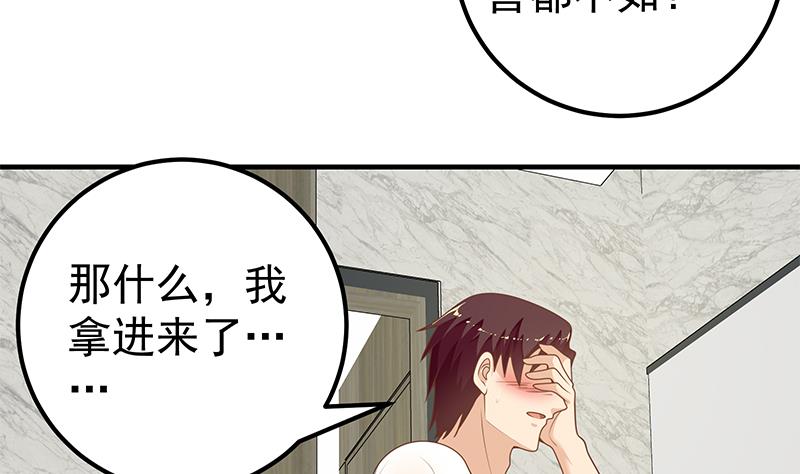 都是黑丝惹的祸401 第二季 第152话 别拿开，会掉