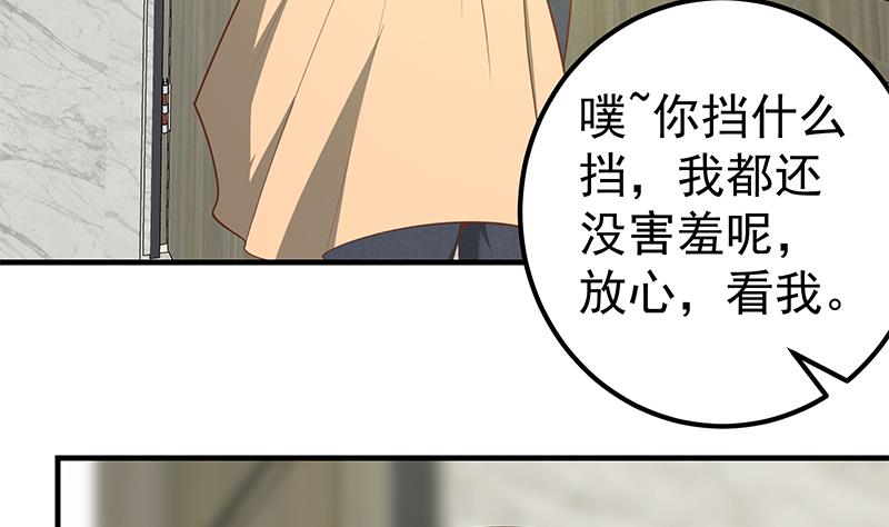 都是黑丝惹的祸401 第二季 第152话 别拿开，会掉