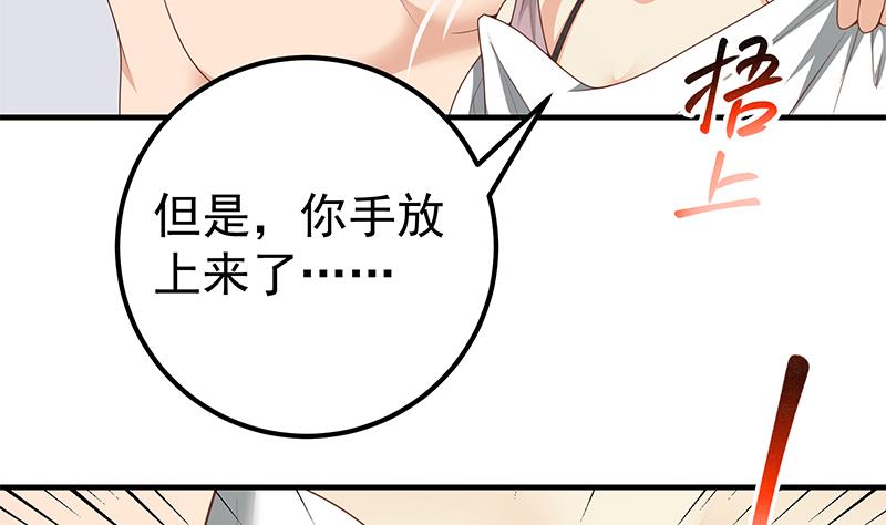 都是黑丝惹的祸401 第二季 第152话 别拿开，会掉
