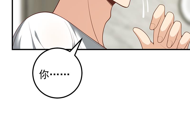 都是黑丝惹的祸401 第二季 第152话 别拿开，会掉