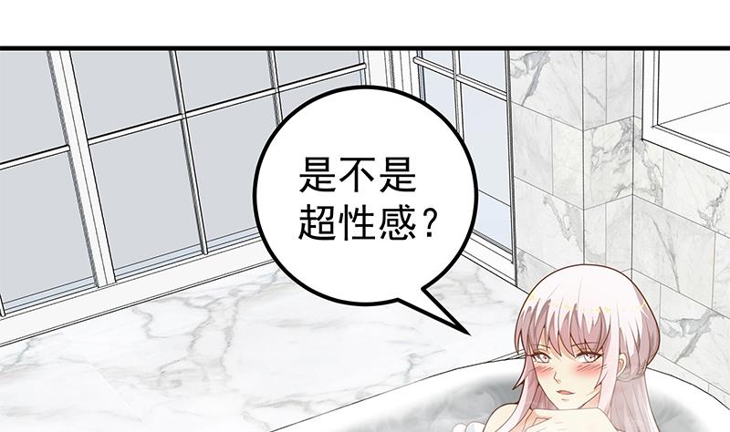都是黑丝惹的祸401 第二季 第152话 别拿开，会掉