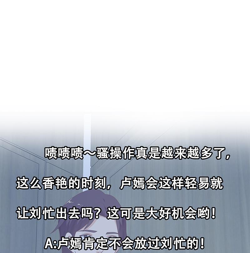 都是黑丝惹的祸401 第二季 第152话 别拿开，会掉