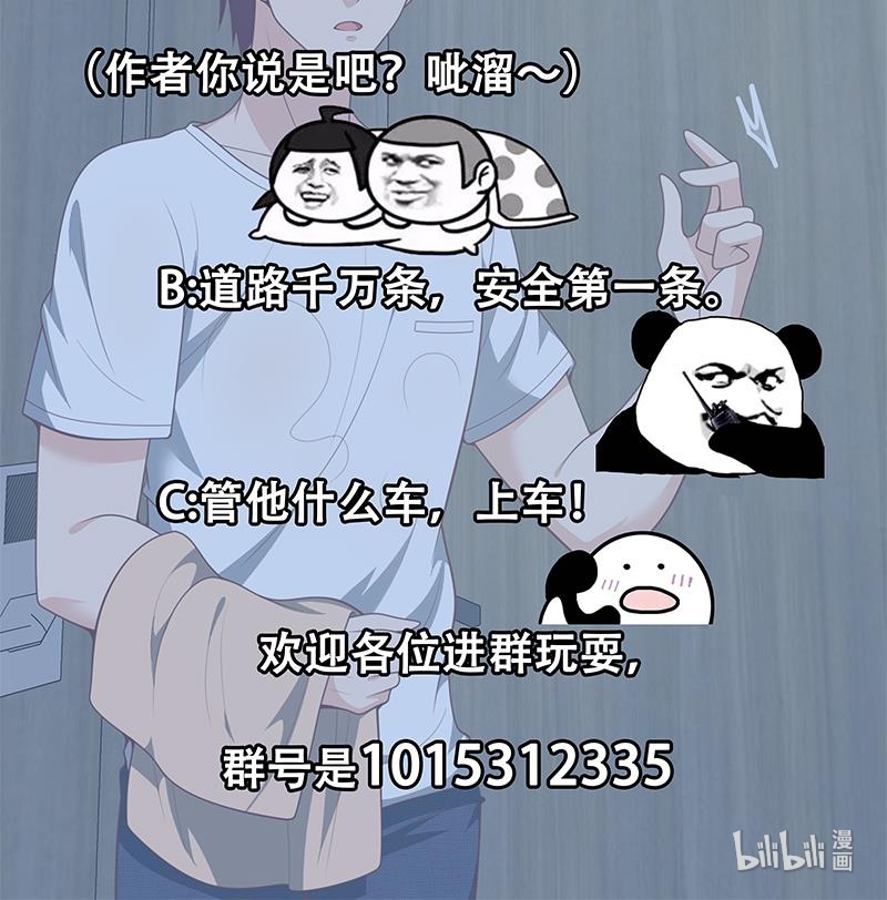都是黑丝惹的祸401 第二季 第152话 别拿开，会掉
