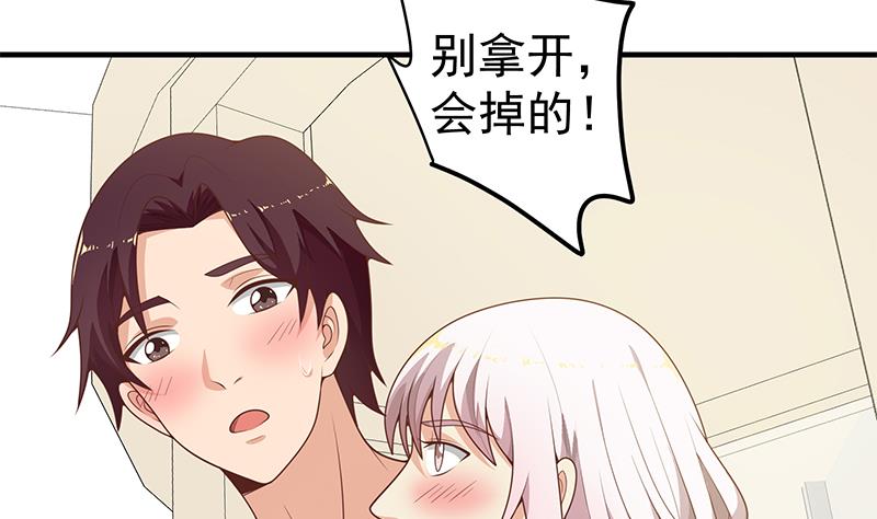 都是黑丝惹的祸401 第二季 第152话 别拿开，会掉