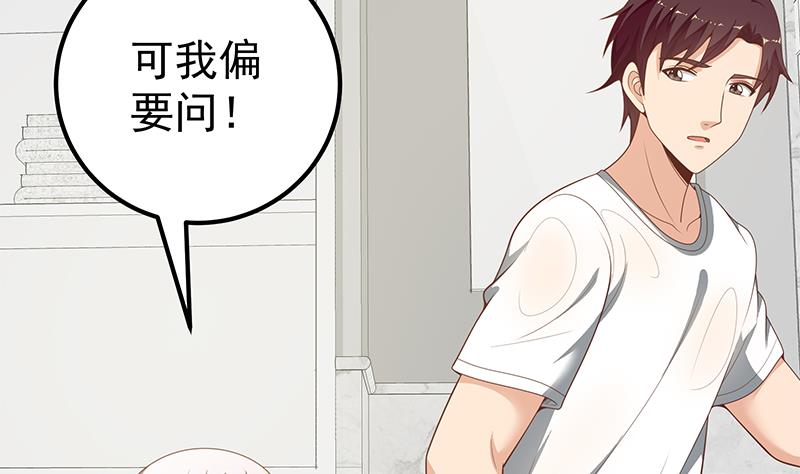 都是黑丝惹的祸402 第二季 第153话 挑逗